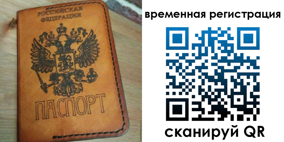 прописка для школы в Мирном