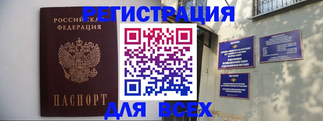 прописка для военкомата в Мирном