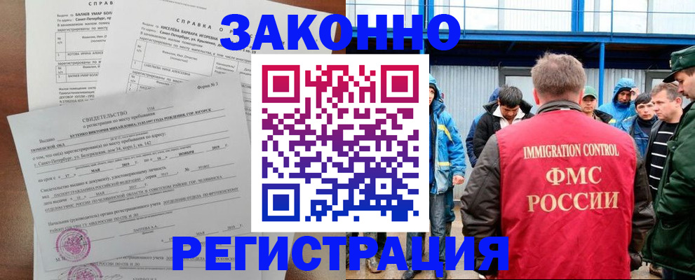 временная регистрация в квартире в Мирном