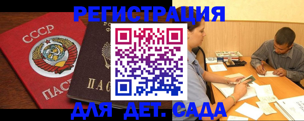 прописка паспорт в Мирном