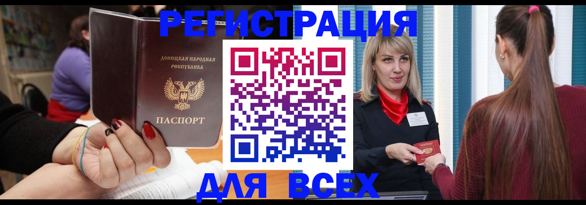 прописка паспорт в Мирном