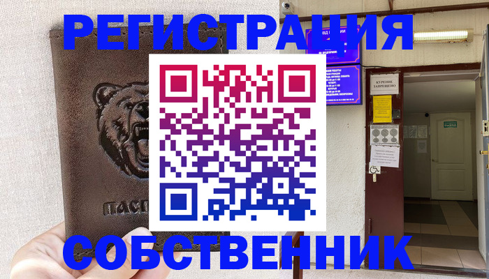 прописка для кредита в Мирном