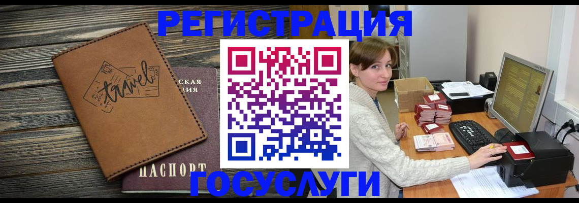 прописка ребенка в Мирном